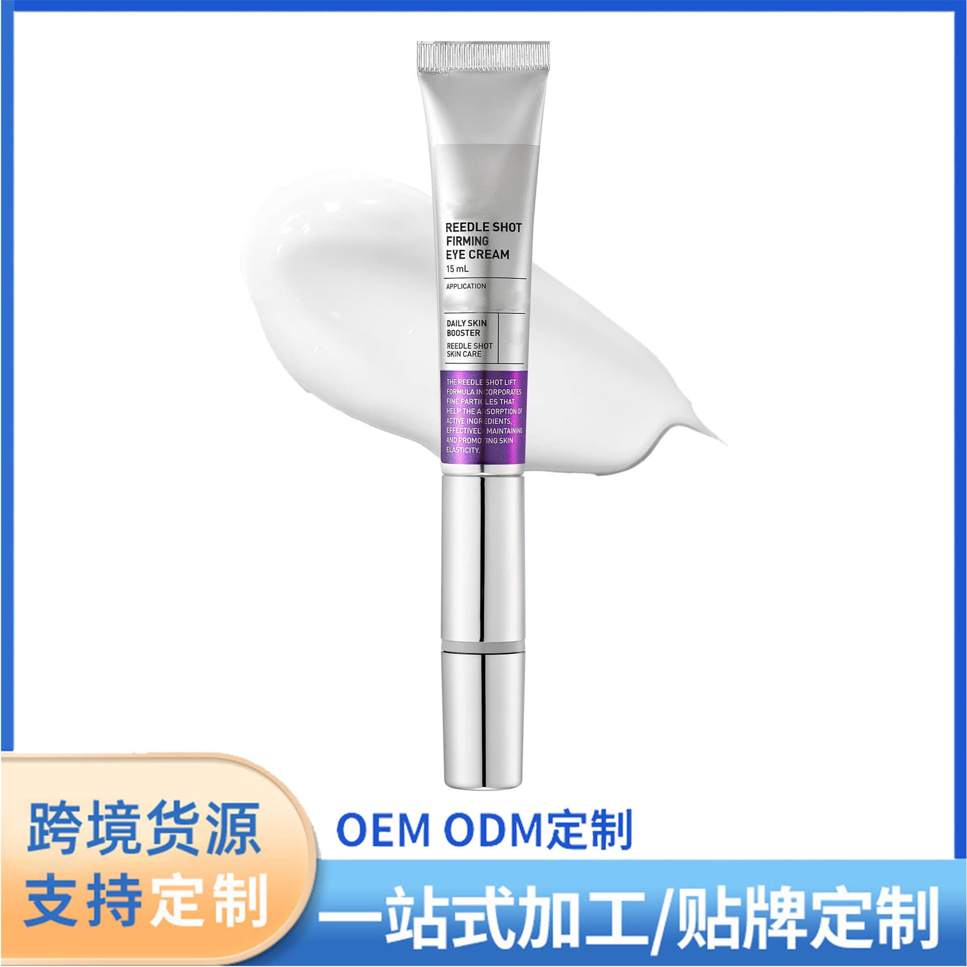 Cross-border Microneedle Eye Cream Collagen Firming and Diminishing Fine Lines Firming Eye Cream Facial Care Essence
