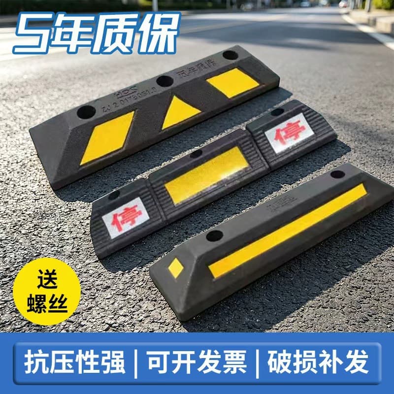 Rubber and plastic locator parking space stopper car parking space wheel floor stopper rubber stopper anti-collision