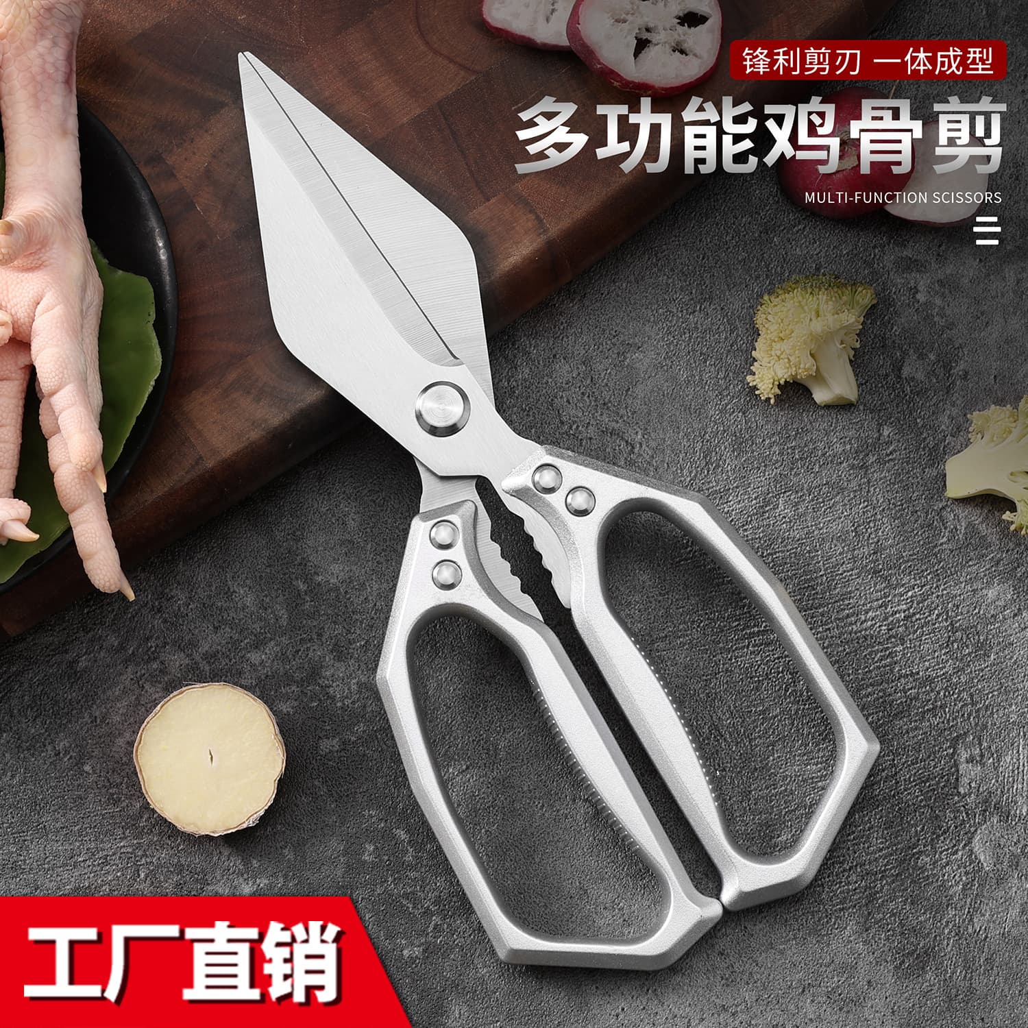 Factory Direct New Thick Large-head Household Kitchen Bone Shears Multi-functional Culinary Strong Chicken Bone Scissors