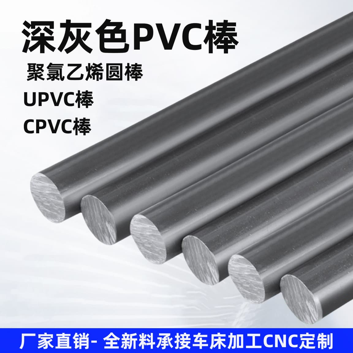 PVC board PVC rod solid round rod polyvinyl chloride rod UPVC rod CPVC rod plastic rod oil-resistant hard high hardness