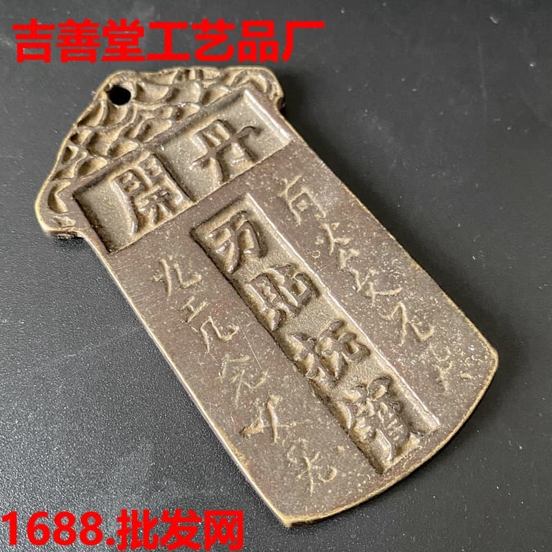 Antique Bronze Plaque Pendant - Kai Dan Token Bronze Plaque Khitan Script Coin Black Lacquer Antique Coin Novelty Charm Hanging Ornament