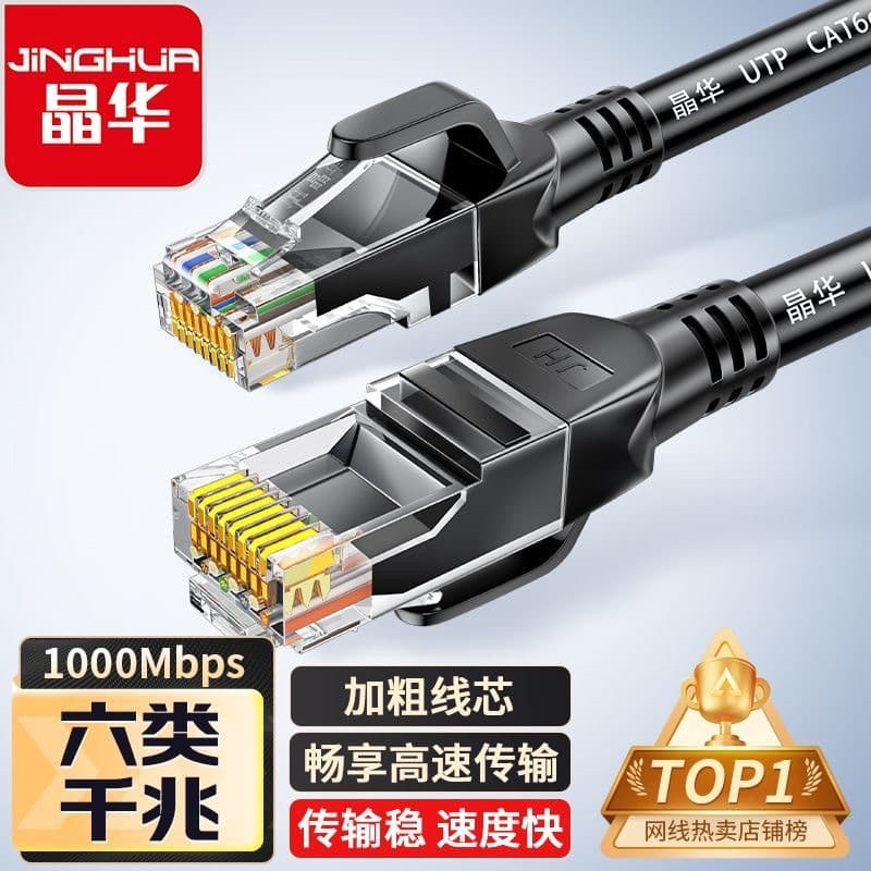 Gigabit Cat6 Ethernet Cable for Home, Computer, Broadband Router, Surveillance, Office, Indoor and Outdoor Network Connection