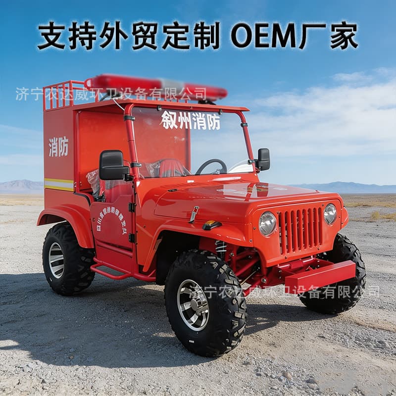 Cross-Border Trade Supply Four-Wheel Motorcycle Fire Truck Four-Wheel Drive Off-Road Forest Fire Fighting Custom Equipment Fire Motorcycle