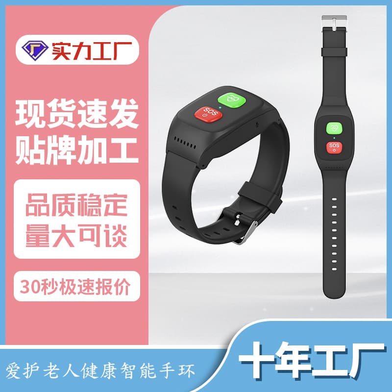 4G Elderly Phone Bracelet with Accurate GPS Positioning, Fall Detection, Tracking, Anti-Loss, and One-Key SOS