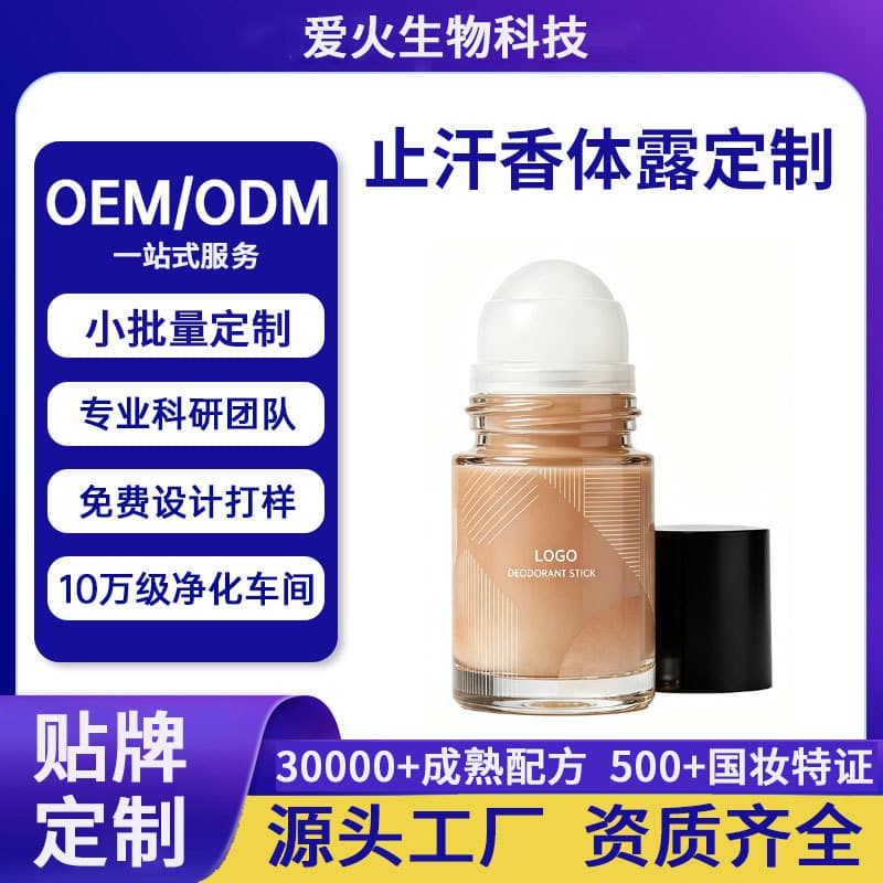 Custom OEM Antiperspirant Roll-On Deodorant Body Stick for Underarm Odor Control, Fresh and Refreshing Long-Lasting Fragrance Processing