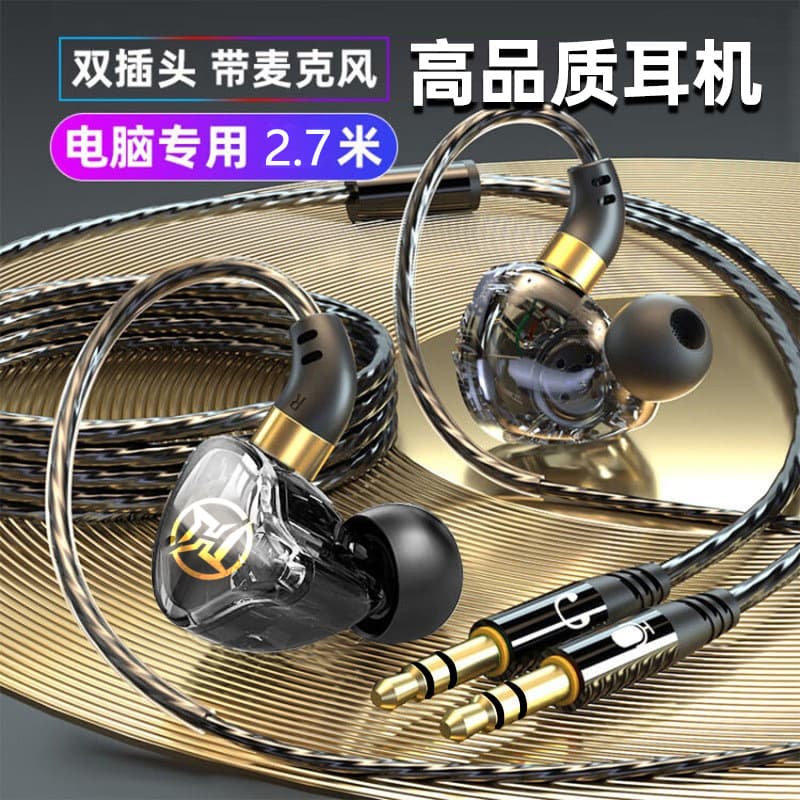 E13 Dual-Plug Computer Headset Over-Ear Long Cord with Mic for Calls, Professional Gaming Stereo Desktop PC Headset