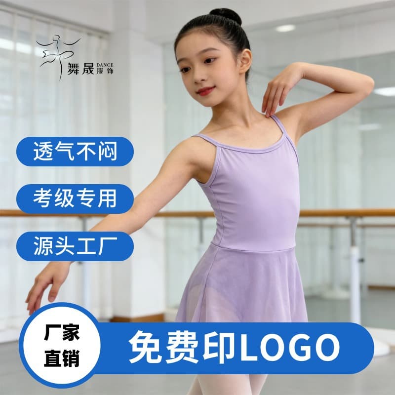 Children's Ballet Dance Dress Bodysuit for June 1st Children's Day Performance Dance Exam Outfit Girls Student Practice Wear