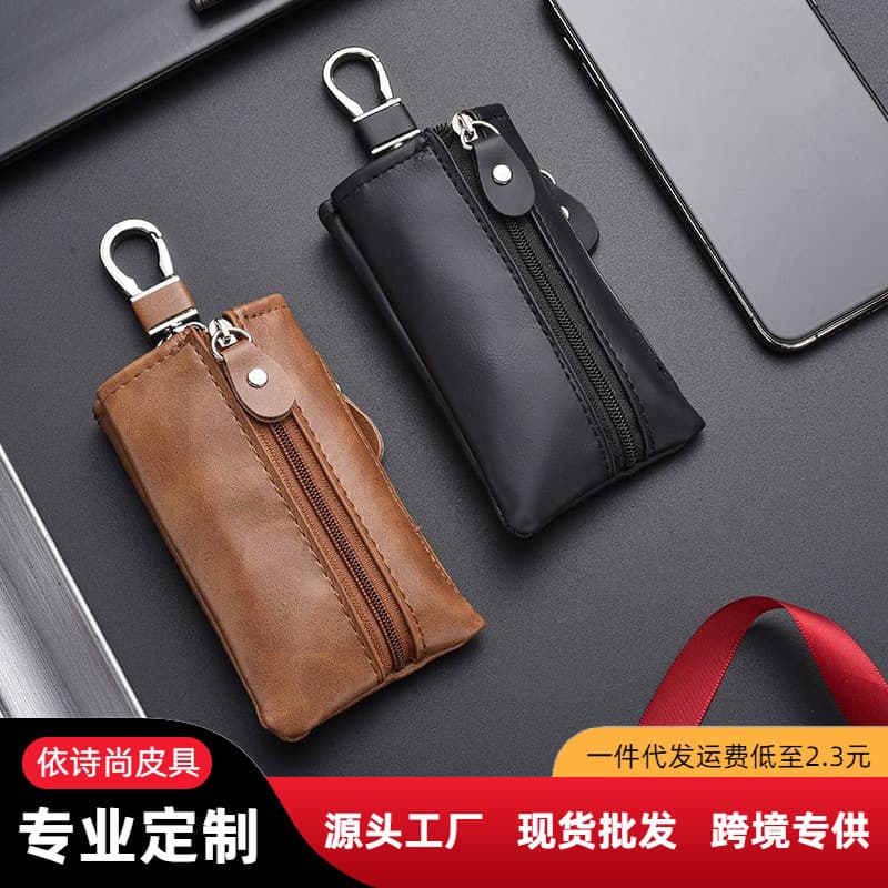 Men's Leather Door Key Case Car Key Holder Multifunctional Ultra-Thin Home Key Wallet Card Holder 2-in-1 Small