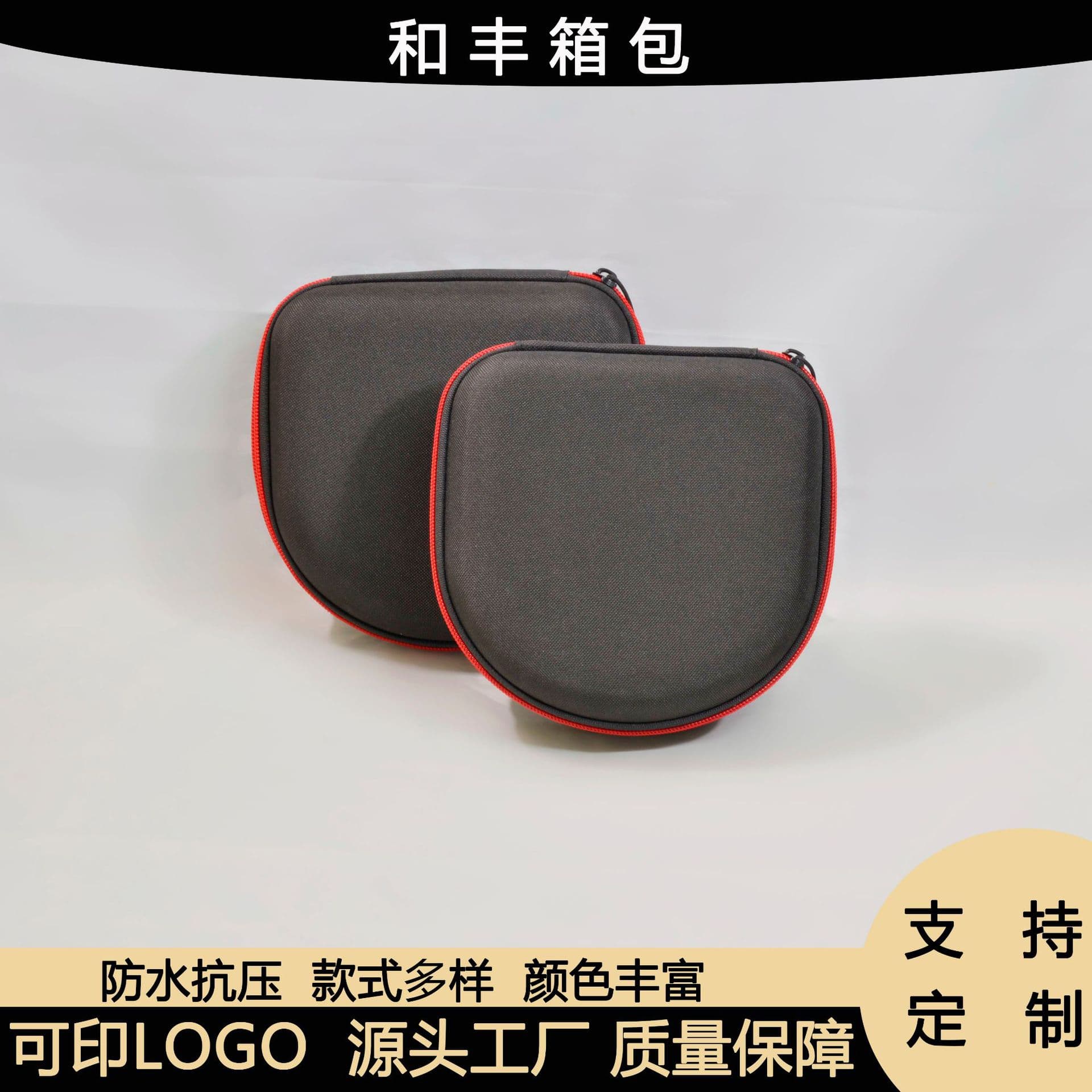EVA portable storage bag, headphone bag, folding headphone and headset storage box, Bluetooth headset packaging
