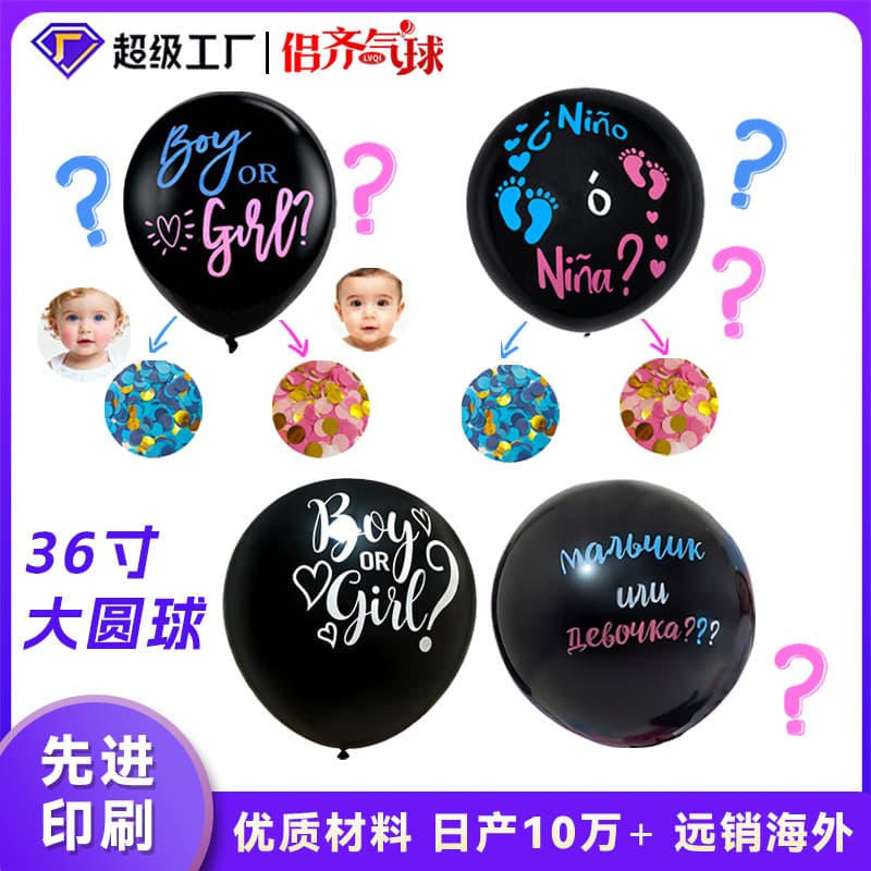 New 36-inch Large Boy Girl Gender Reveal Latex Balloon Baby Birthday Party Decoration Supplies Wholesale