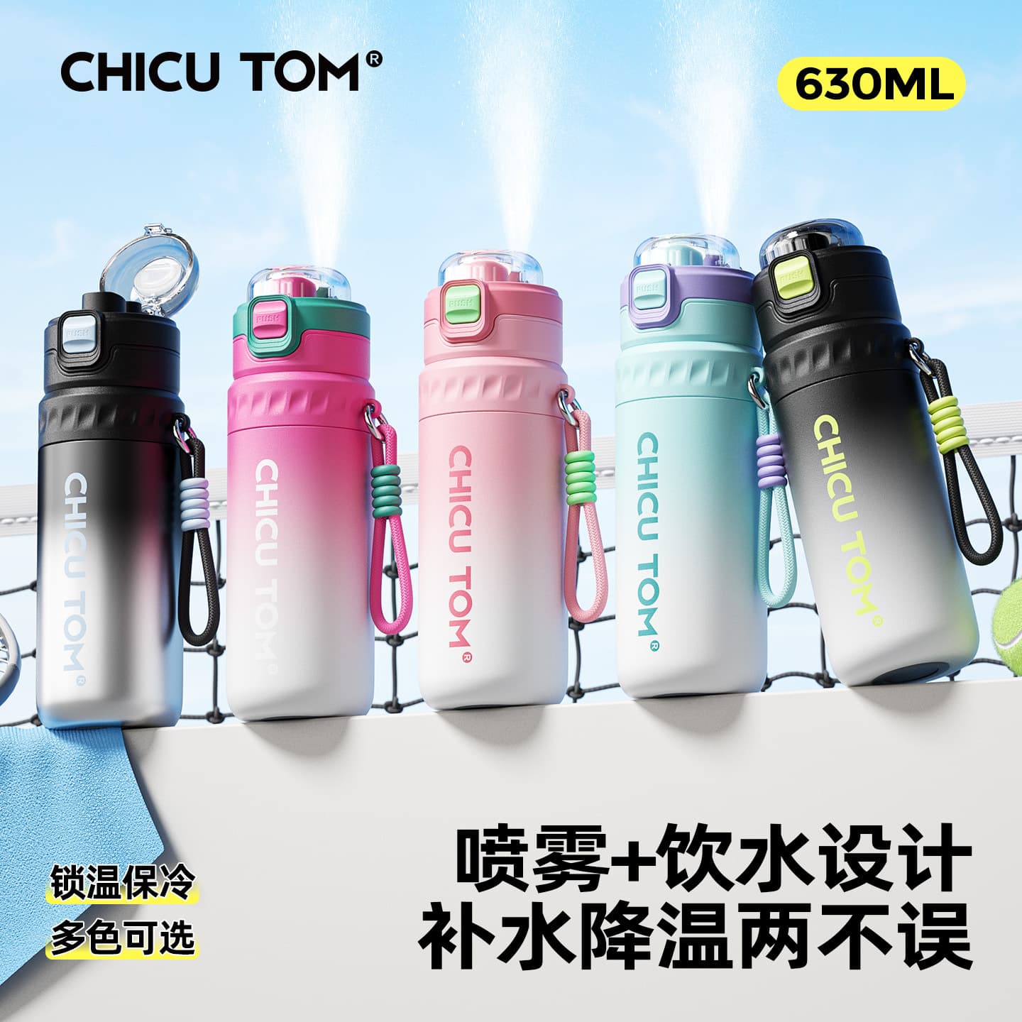 Spray-type thermos cup for children and students, special straw cup for boys going to school, female cold-keeping sports kettle