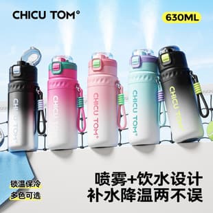 Spray Insulated Cup, Kids and Students Water Bottle, Boys School Straw Cup, Cold Drink Sports Water Bottle