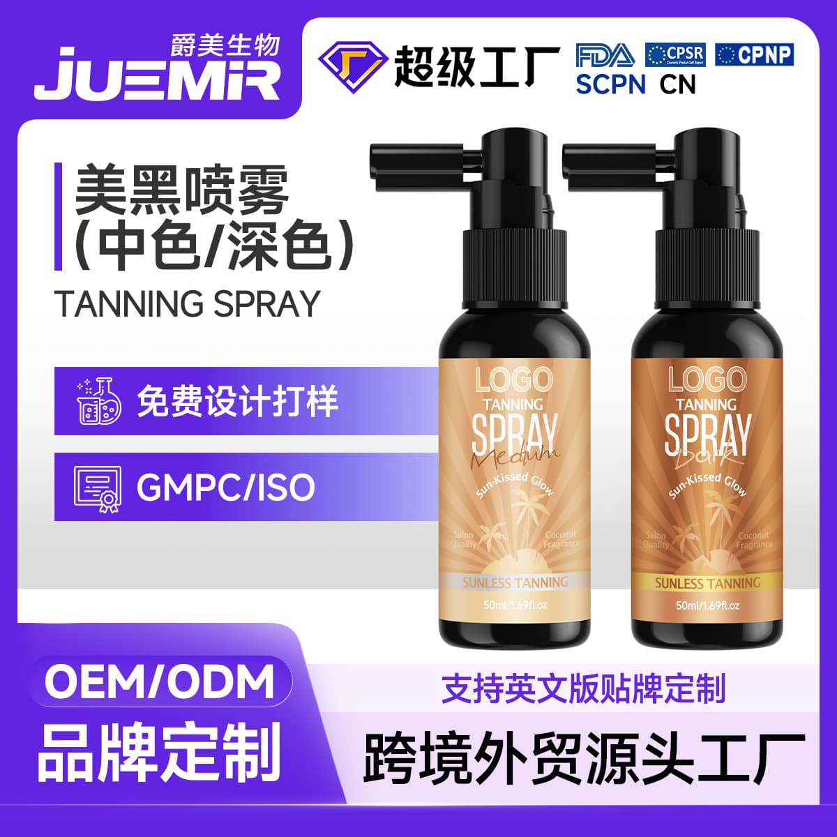 Cross-border Custom Self Tanner Spray Quick-drying Long-lasting Color Wheat Bronze Skin