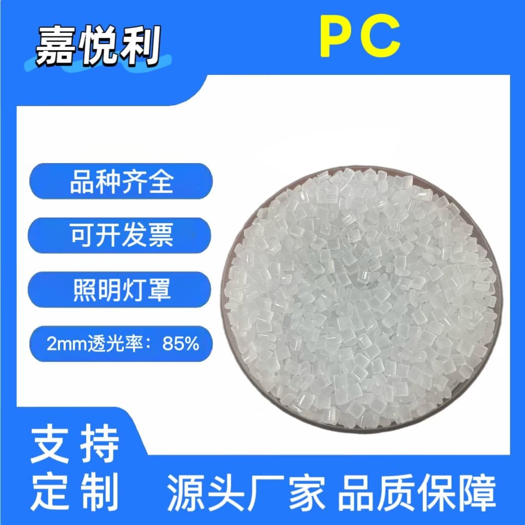 Manufacturer Wholesale Light Diffusing PC, Lighting Fixtures, Spherical Lamp Covers, LED Display Lights, Optical Grade