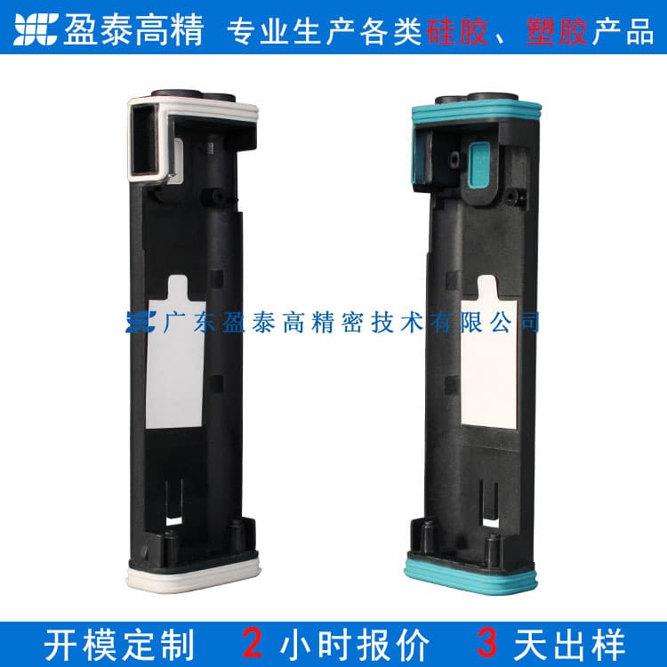 Charging Atomizer Liquid Silicone Rubber Overmolding Plastic Brackets, Handheld Mini Atomizer Injection Molding Overmolding Parts Factory