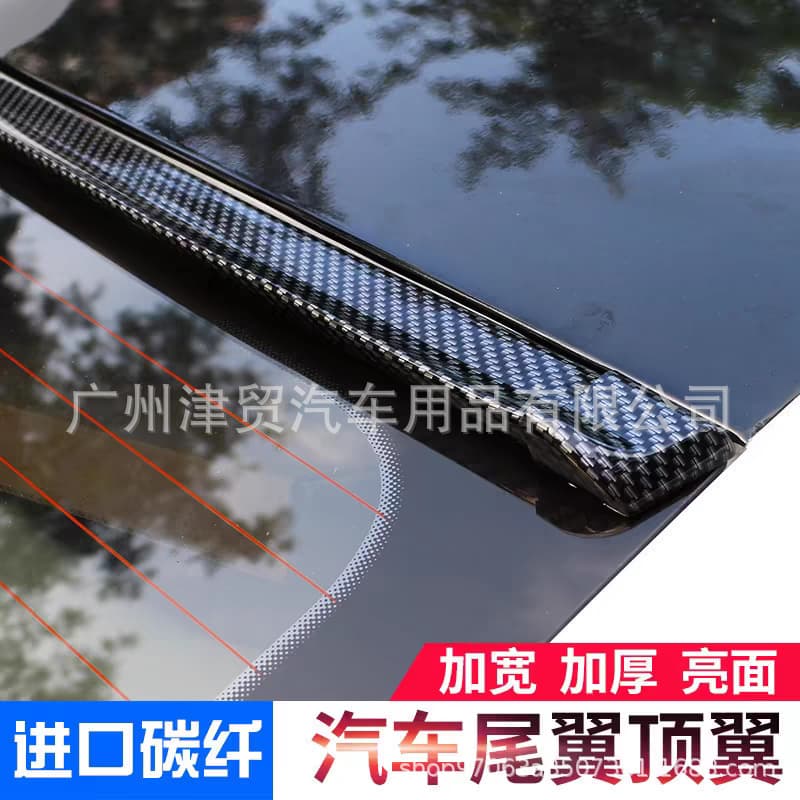 Universal No-Drill Small Spoiler for Hatchback and Sedan, Carbon Fiber Pattern Roof and Trunk Spoiler