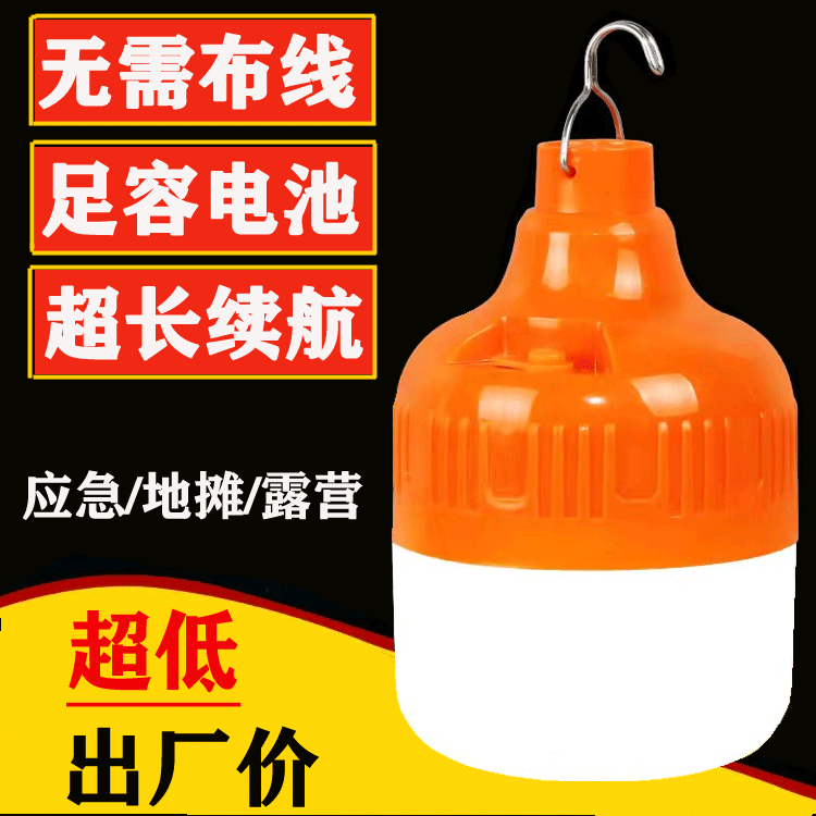 LED Emergency Bulb for Night Market, Trunk Display, Outdoor Camping Mobile Charging Light, Wholesale Rechargeable Bulb
