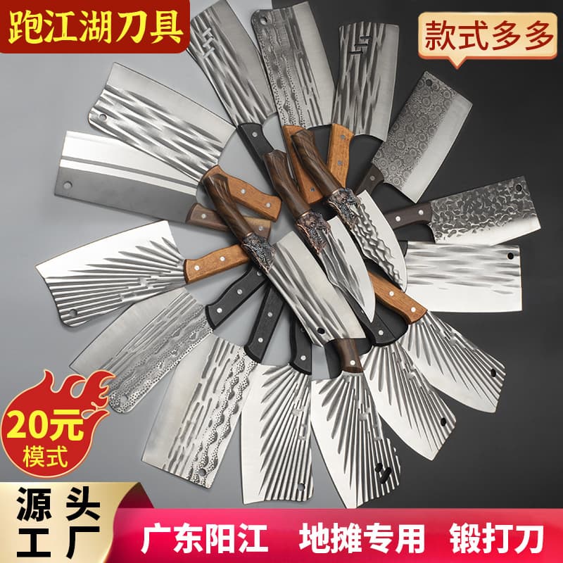 Yangjiang Knife Set Forged Cleaver, Household Kitchen Sharp Chef Knife, Bone Chopper, Street Vendor 20 Yuan Model