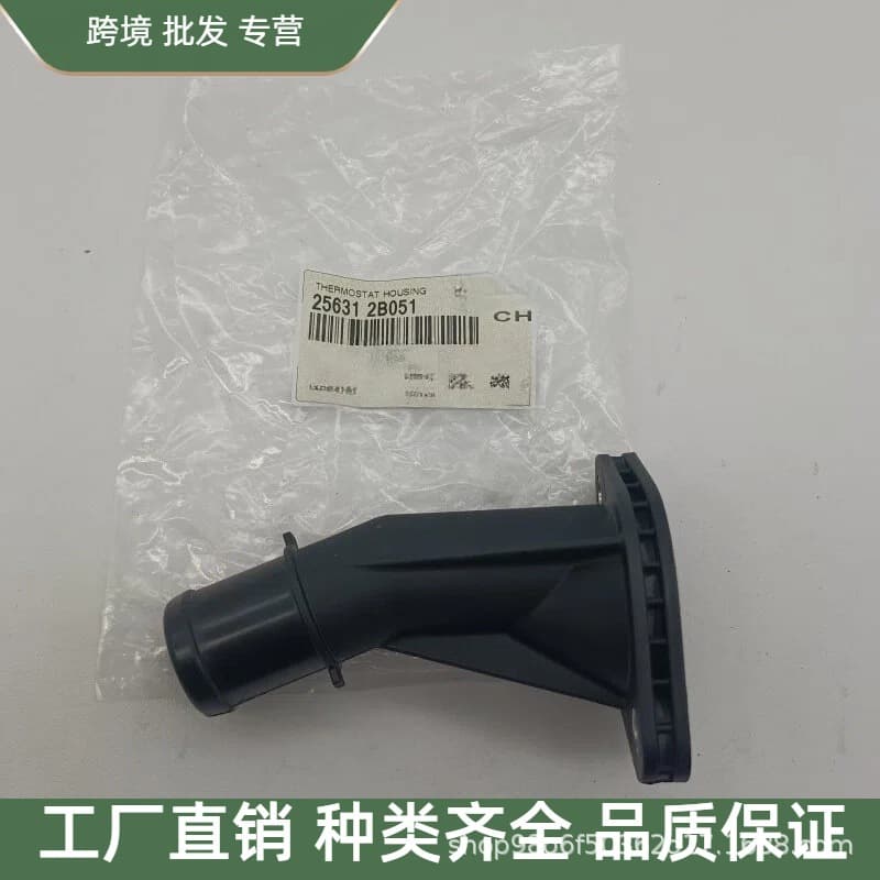 256312B051 25631-2B051 Thermostat Thermostat Cover for Hyundai Elantra