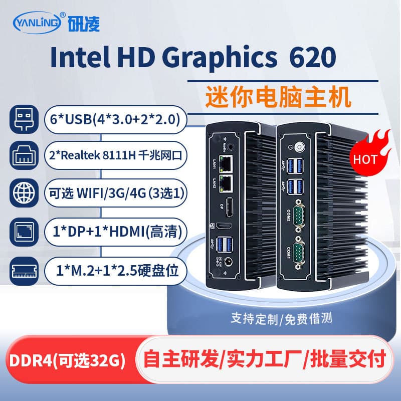 Yanling N13L6 Dual LAN Mini PC Fanless Embedded Industrial Computer Low Power Consumption