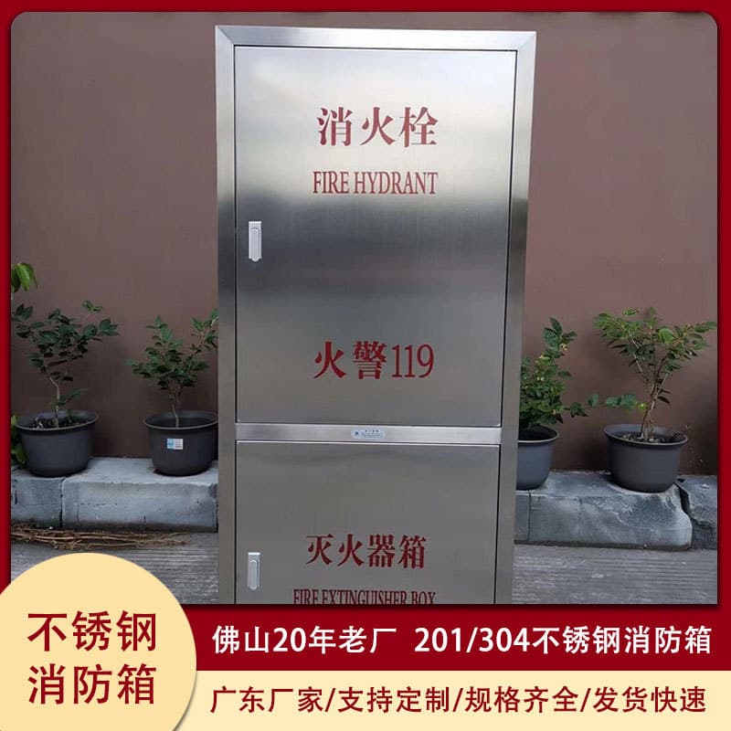 Fire box, fire equipment box, stainless steel fire box, fire extinguisher box, high-end hotel shopping mall special fire hydrant box
