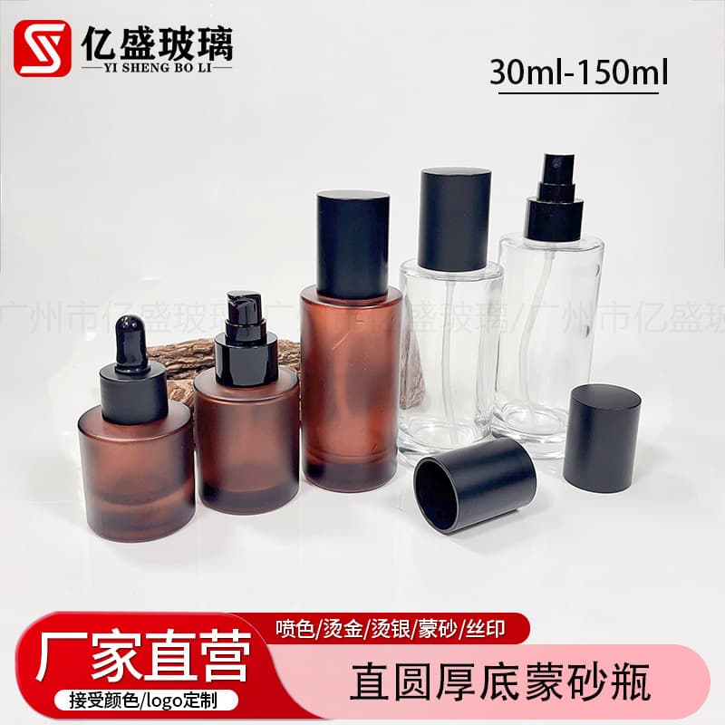 Factory wholesale 30ml40ml50ml100ml150ml frosted straight round lotion essence bottle straight round thick bottom dropper