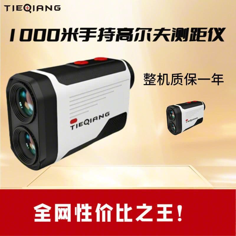 1000m Handheld Golf (Rangefinder Telescope) Wholesale Cross-border Factory Direct Shipping Free Amazon
