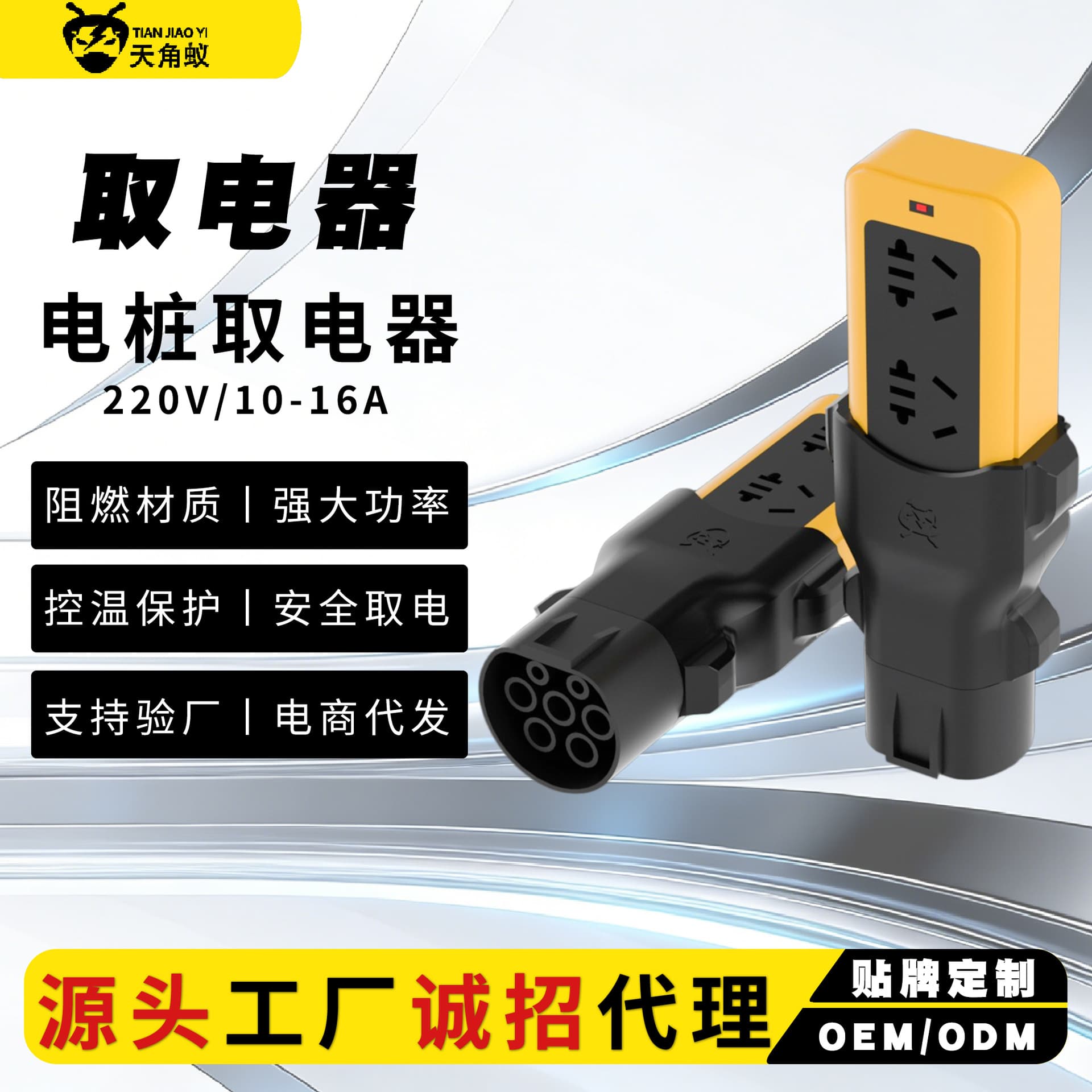 Charging pile to take electrical appliances, RV outdoor charging, No. 9 tram, cannon, new energy battery car, electric car