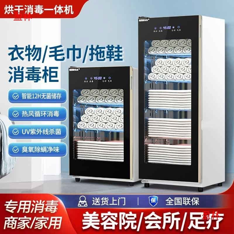 Heated Towel Disinfection Cabinet, Beauty Salon, Good Wife Slippers, Clothing, Underwear, Bath Towel, Special Commercial Dryer for Barber Shops