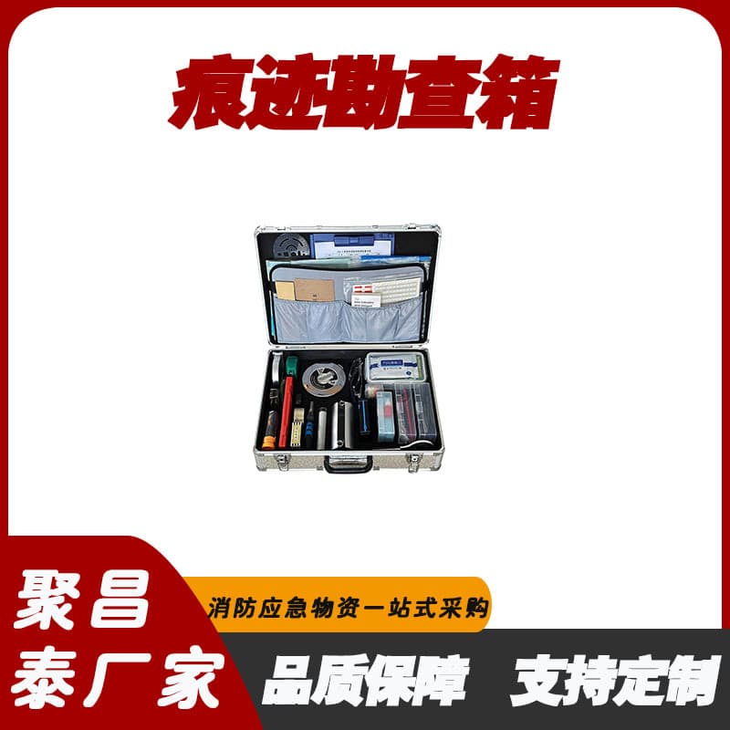Supply HSJ-V Traffic Accident Investigation Kit - Traffic Accident Scene Examination Box, On-site Trace Investigation Kit
