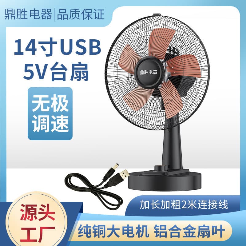 USB Fan 5V Desk Fan Power Bank Electric Fan 5V Table Fan USB Desktop Fan