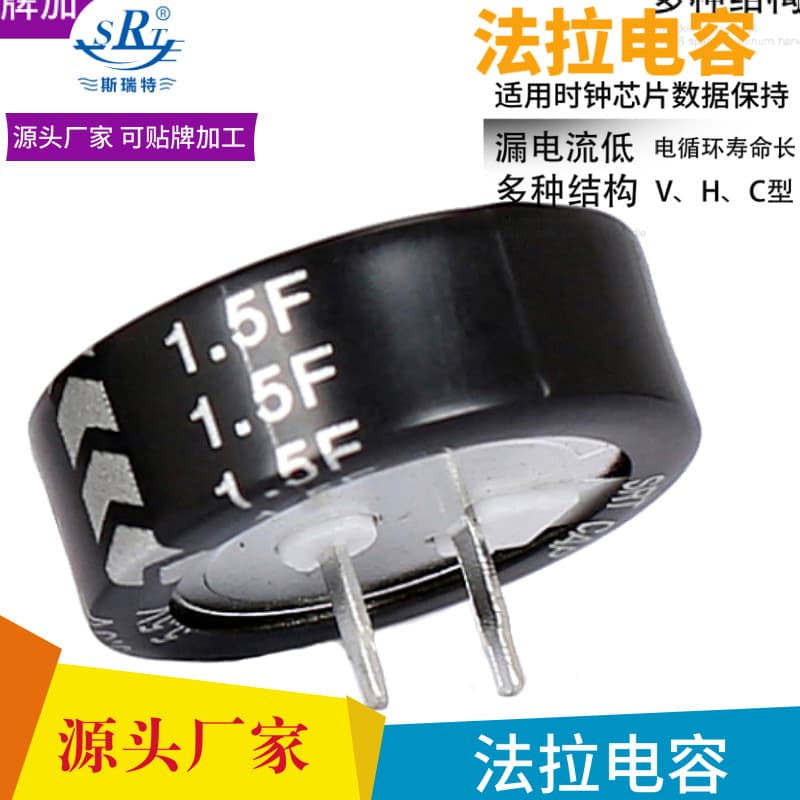 Factory Supply Super Capacitor Farad Capacitor C-Type 5.5V 1.5F