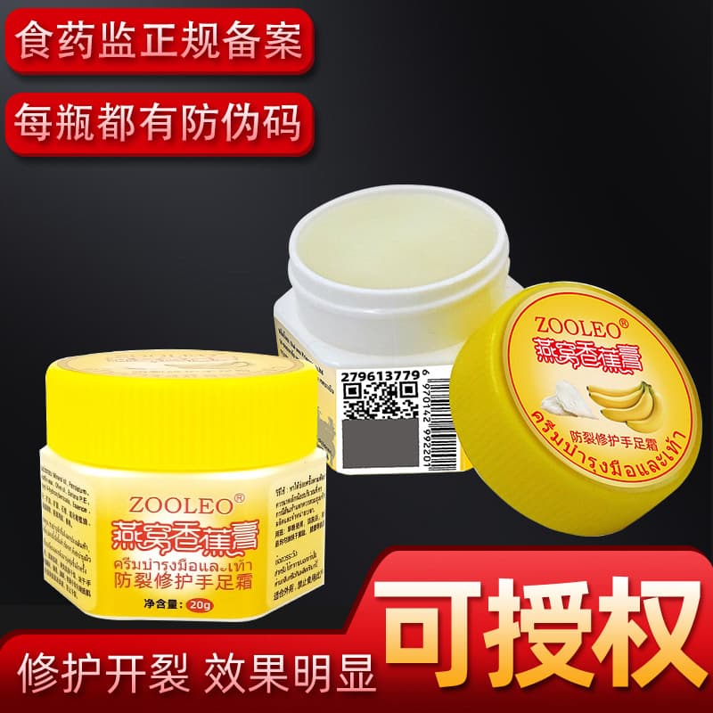 Each Bottle with Anti-Counterfeit, Thailand Bird's Nest Banana Cream for Heel Chapping, Crack Prevention, Frostbite, and Hand-Foot Cracking Relief