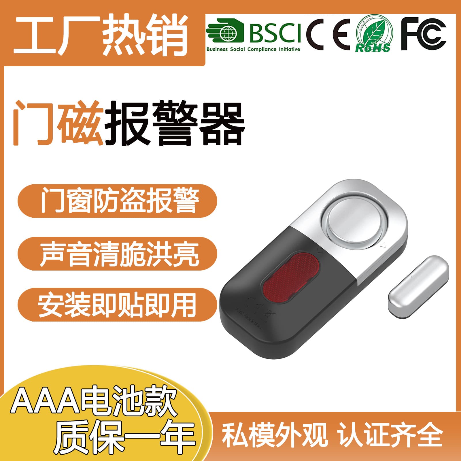 Factory Stock Sensor Door/Window Magnetic Alarm for Home Wireless Anti-Theft & Hotel Security Alarm