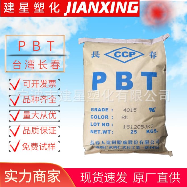 PBT Taiwan Changchun 4820-BK Injection Molding Heat Resistance Flame Retardant Automotive Applications Electrical Applications