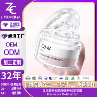 TK Cross-border Amazon Hot-selling Skincare Face Cream Hyaluronic Acid Moisturizing Cream OEM Private Label Processing