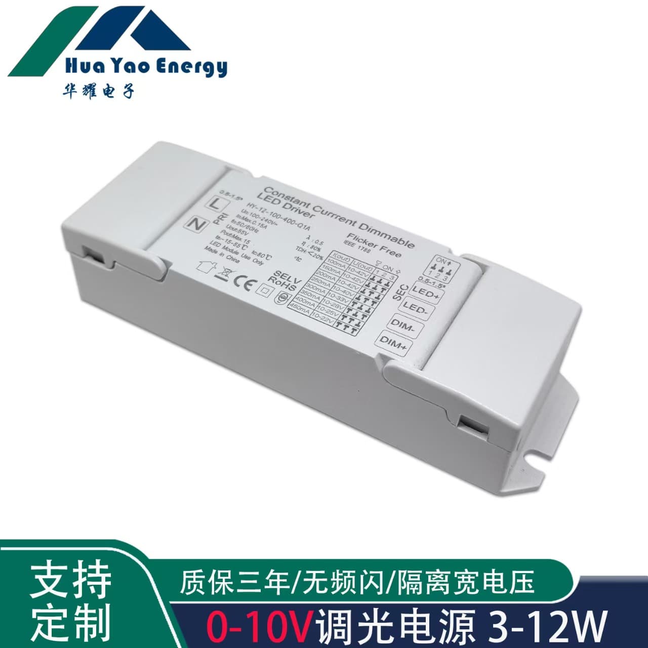 0-10V 1-10V PWM Deep Dimming Power Supply Isolated Flicker-free 3W5W7W9W12W DIP Switch Dimming Driver