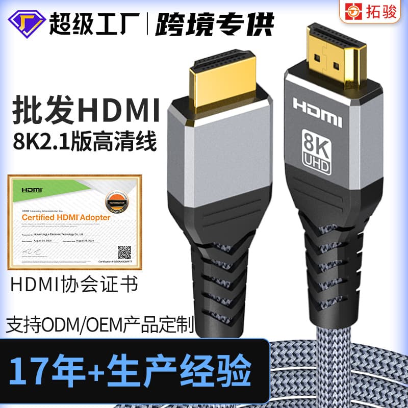 Wholesale HDMI High-Speed Cable 8k 2.1 Connection Cable for Monitor TV Cross-border HDMI High-Speed Video Data Cable