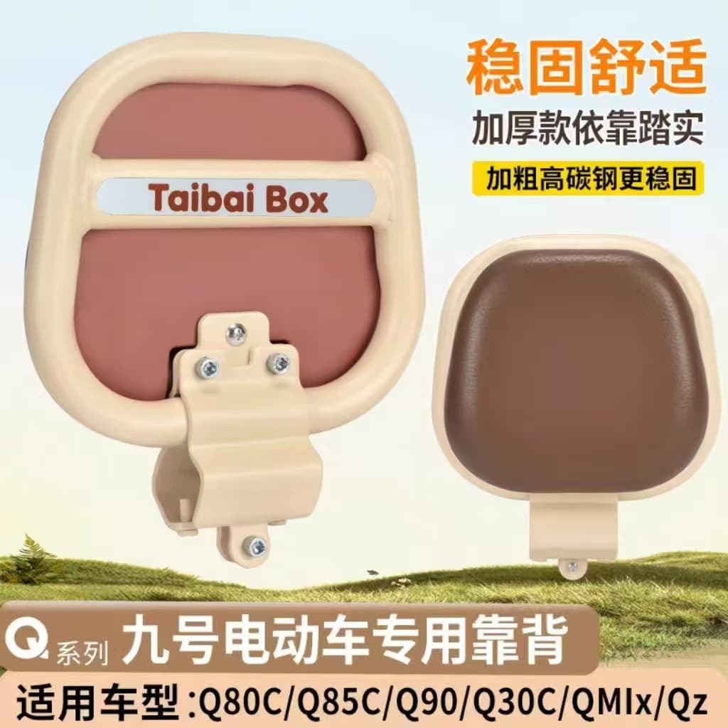 Suitable for Ninebot Q Series Electric Scooter Rear Backrest Q70C/Q80/Q90/Q30C/Q85C/Qmix/Qzmix Parts