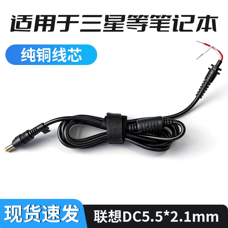 DC Repair Cable with DC5521 Connector for ASUS Acer Lenovo Toshiba Sony Laptops