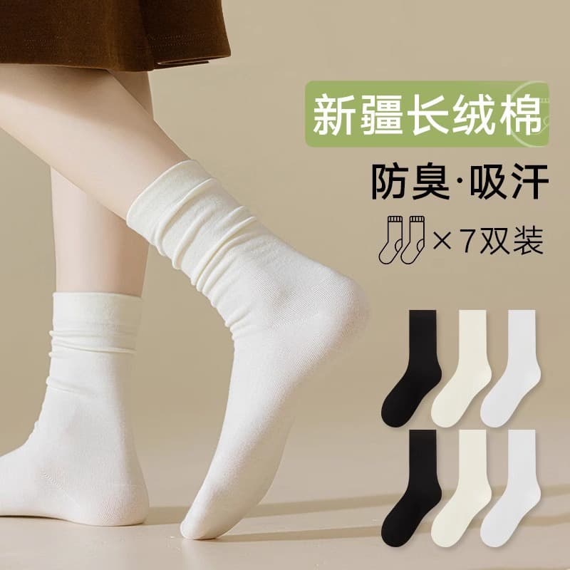 【7A Antibacterial】Women's Spring and Autumn Pure Cotton Mid-Calf Socks, Summer Maternity Socks, White Cotton Socks, Slouch Socks Wholesale