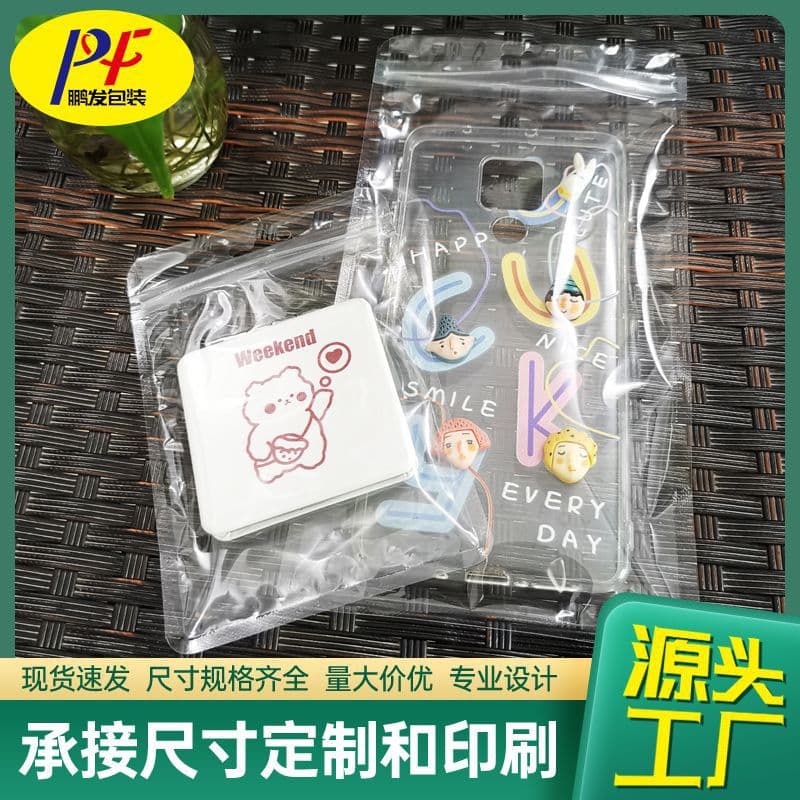 New High-Definition Transparent Self-Sealing Bag PP Composite Bag for Data Cables, Headphone Accessories, Small Decorations, TPU Phone Case Packaging Bag