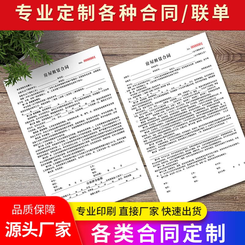 A4 contract two-part printing, custom sales contract, order three-part carbon copy, color printing logo, delivery note
