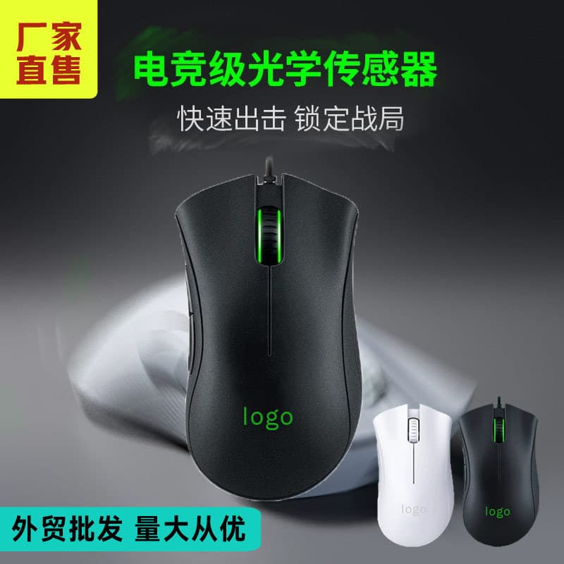 Compatible with Razer DeathAdder 6400DPI Wired Gaming Mouse Esports Dedicated USB