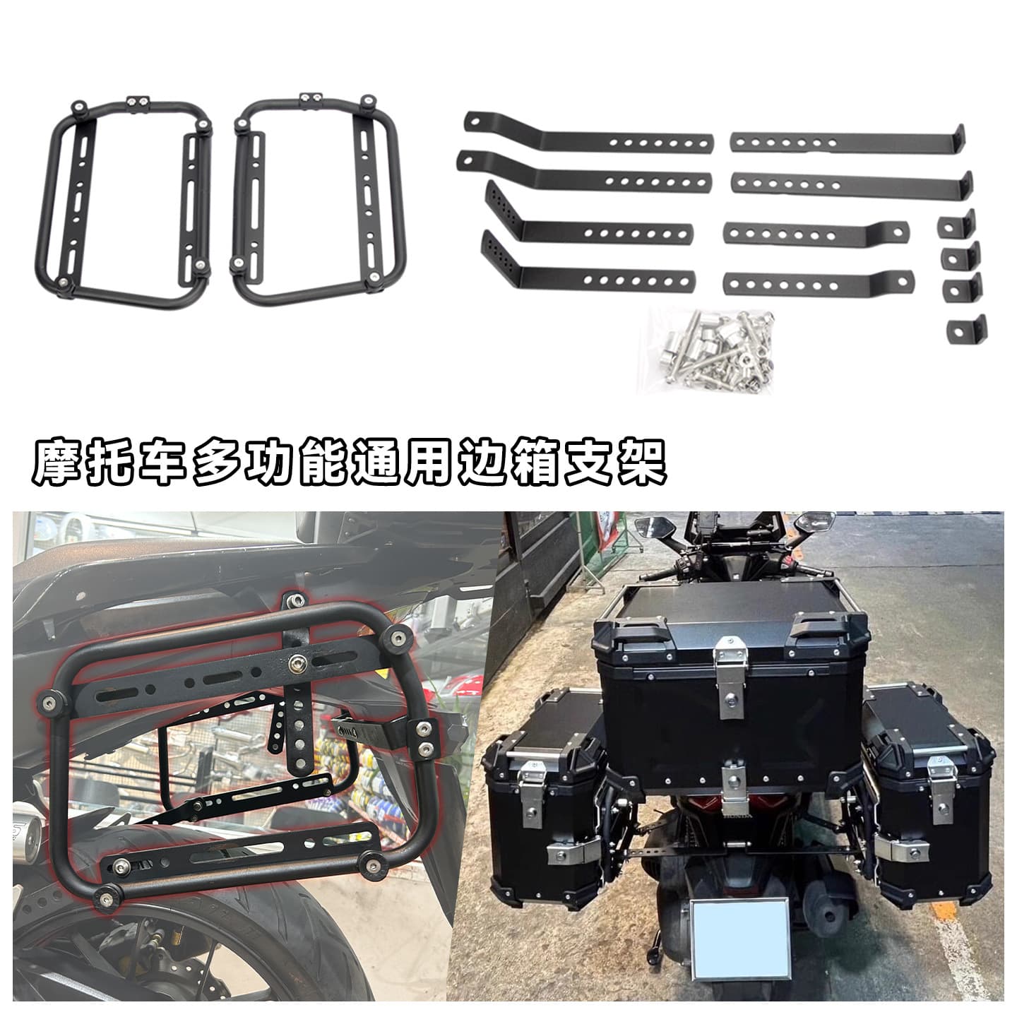 Universal Multifunctional Aluminum Alloy Quick-Release Side Box Bracket for Motorcycles, Three-Box Side Mount and Rear Tail Box Bracket Installation Accessories