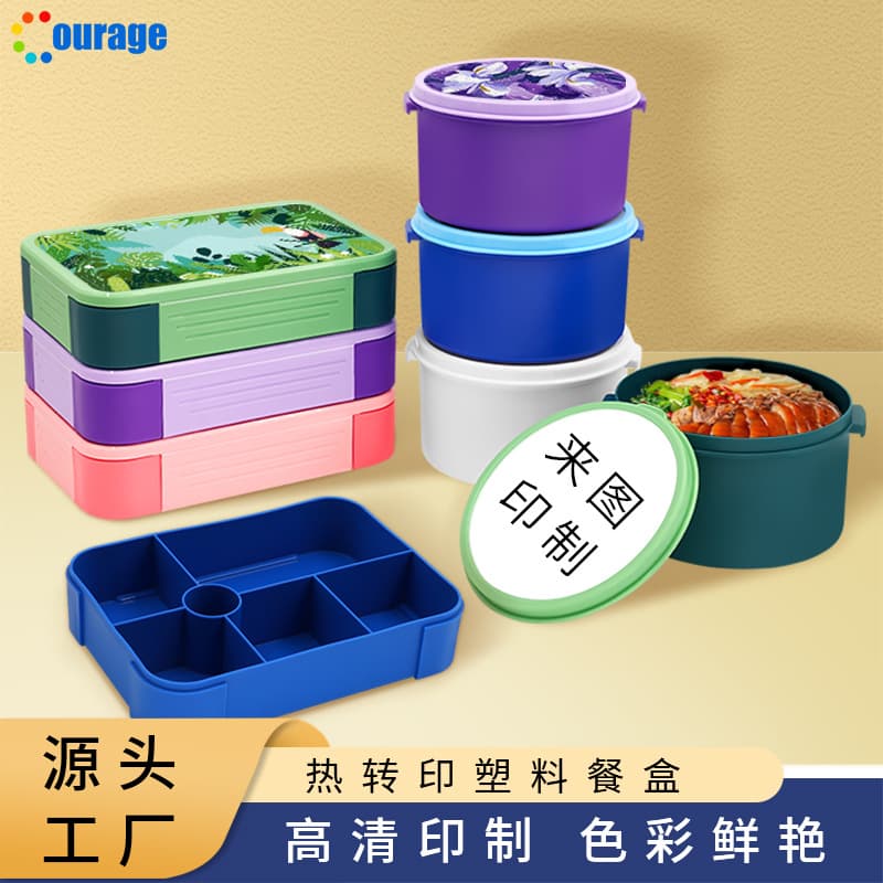 Thermal transfer plastic lunch box student lunch box outdoor picnic box with compartments to print creative DIY multi-color