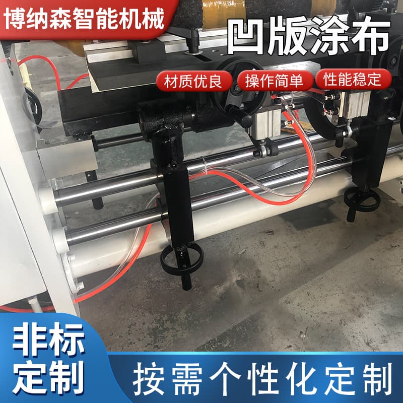 Bonasen Gravure Coating Machine Protective Film Lithium Battery Separator Coating Machine Decorative Paper Gravure Printing Machine Manufacturer