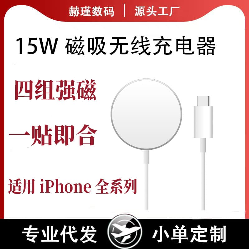 Magnetic Absorption Wireless Charger for Apple iPhone 12 Pop-up Charger 15W Wireless Charger Magsafe Fast Charging Adapter