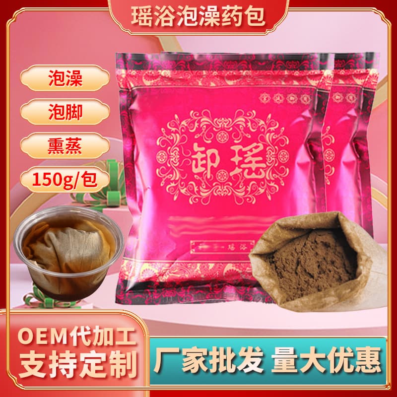 Yao Bath Soaking Herbal Pack, Authentic Yao Bath Medicinal Pack, Spa-Exclusive Foot Soak, Postpartum Head Therapy Steam Bag