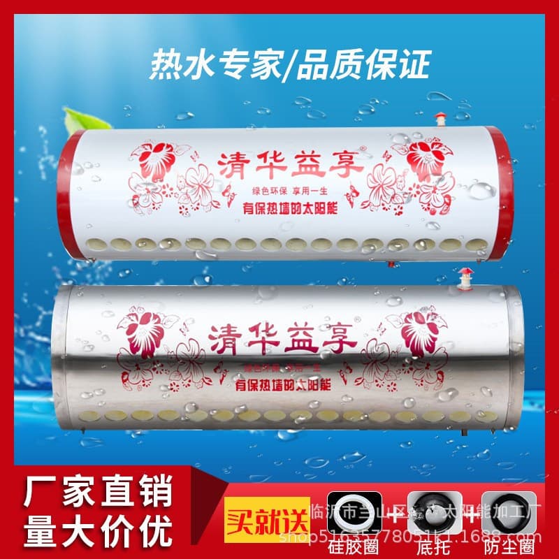 Manufacturer wholesale household solar water heater water tank household insulated water storage barrel stainless steel solar water heater
